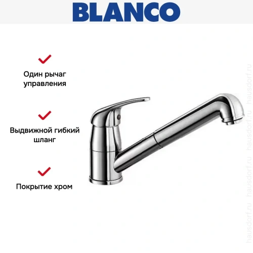 Смеситель Blanco Daras-S хром фото 6