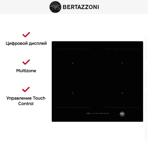 Варочная панель Bertazzoni P604IM2B2NE-20 фото 7