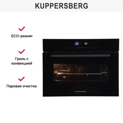 Компактный духовой шкаф Kuppersberg KHT 616 Black фото 7