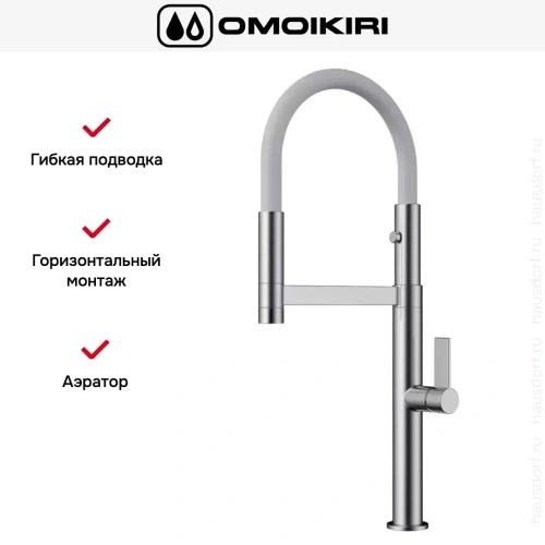 Смеситель Omoikiri Osaka BN-WH фото 5
