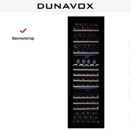 Винный шкаф Dunavox DX-89.246TB фото 7