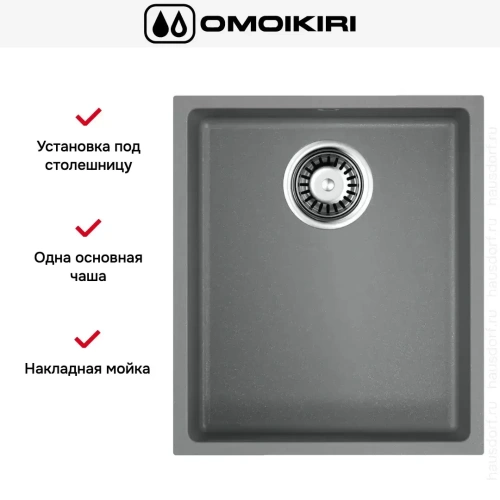 Мойка Omoikiri BOSEN 38-U GR фото 8