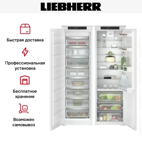 Встраиваемый холодильник Liebherr IXRFS 5125 Plus BioFresh NoFrost фото 8