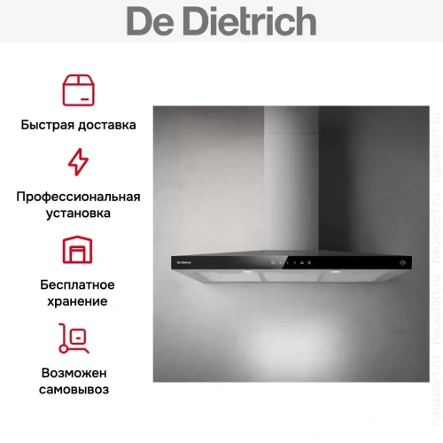 Вытяжка De Dietrich DHP2962BX фото 7