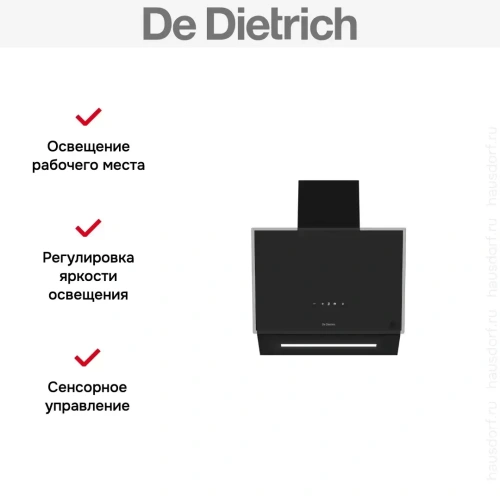 Настенная вытяжка De Dietrich DHV4674B фото 7