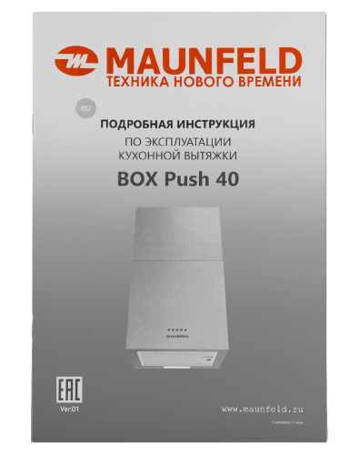 Кухонная вытяжка MAUNFELD Box Push 40 фото 11