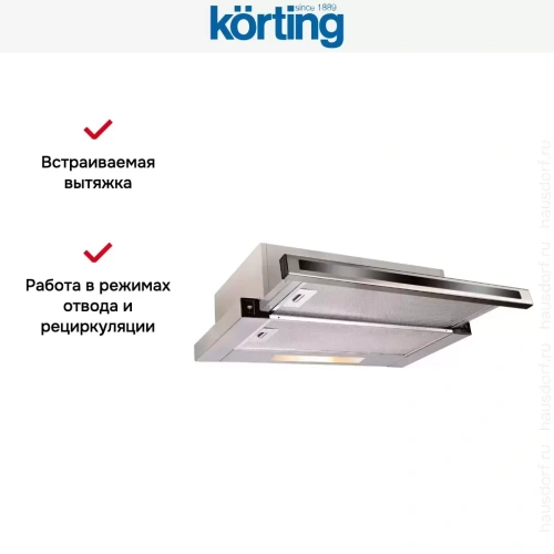 Встраиваемая вытяжка с выдвижным экраном Korting KHP 5637 GNX фото 3
