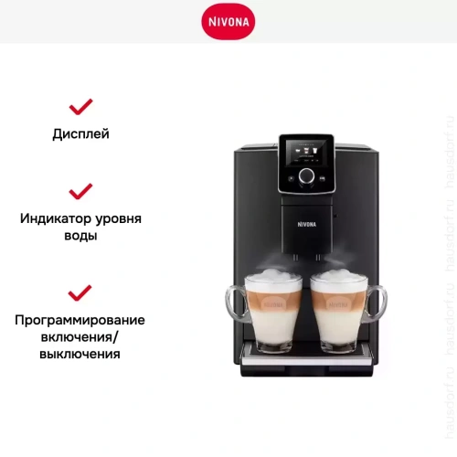 Кофемашина CafeRomatica Nivona NICR 820 фото 18
