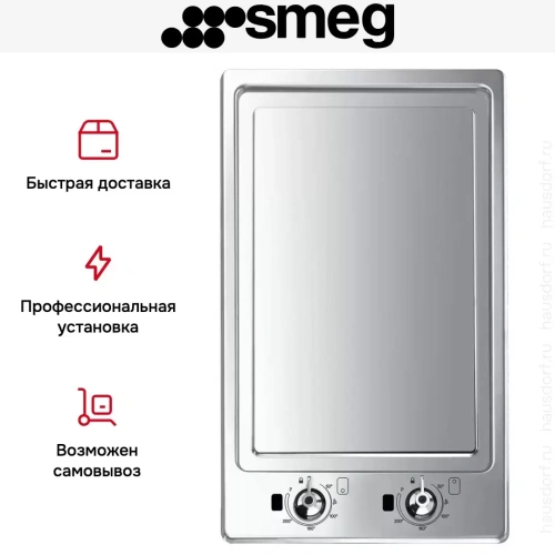 Варочная панель Smeg PGF30T-1 фото 6