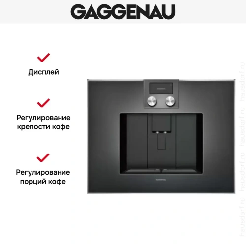 Встраиваемая кофемашина Gaggenau CM 470-102 фото 3