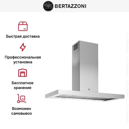Вытяжка Bertazzoni KTI120PRO1XA фото 9