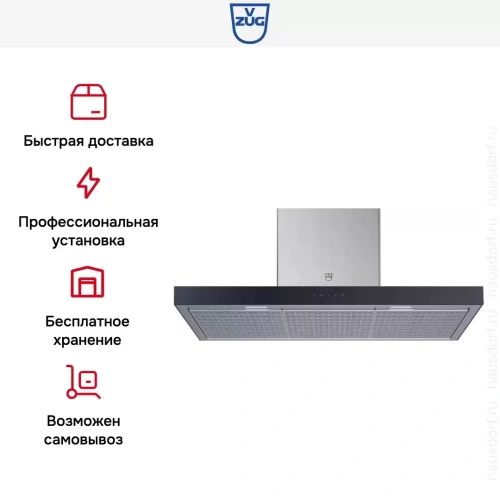 Вытяжка V-ZUG AiroClearWall V6000 AW6T12QTLG фото 8