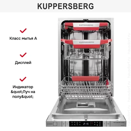 Встраиваемая посудомоечная машина Kuppersberg GIM 4578 фото 8