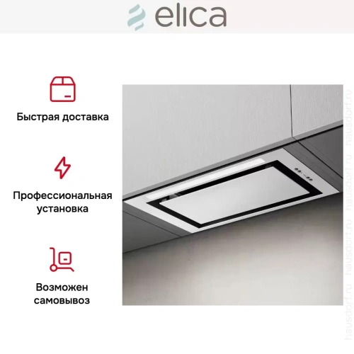 Встраиваемая вытяжка Elica LANE WH/A/52 фото 12