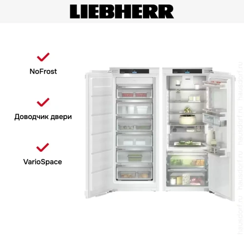 Встраиваемый холодильник Liebherr IXRF 4555 Prime BioFresh NoFrost фото 6