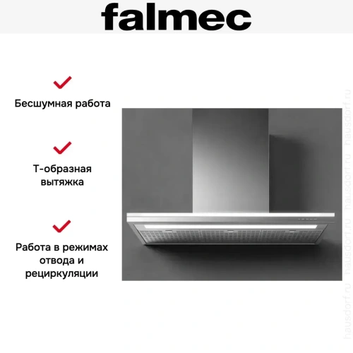 Вытяжка Falmec LUMEN ISOLA NRS 90 фото 3