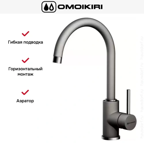 Смеситель Omoikiri Shinagawa PL фото 6