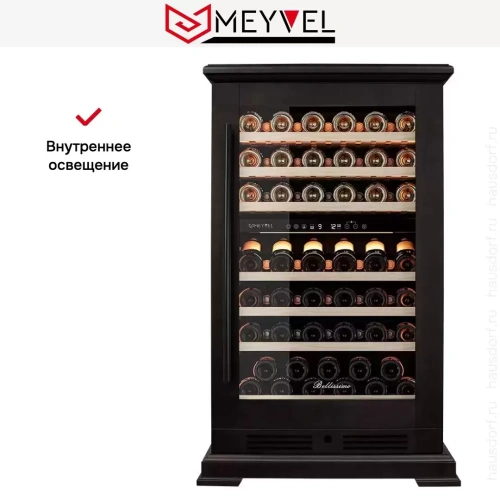 Винный шкаф Meyvel MV77PRO-KBT2 (Тёмный шоколад) фото 17