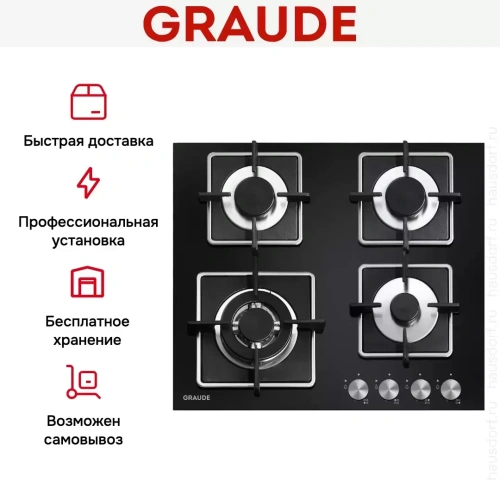 Варочная панель Graude GS60.3G фото 3