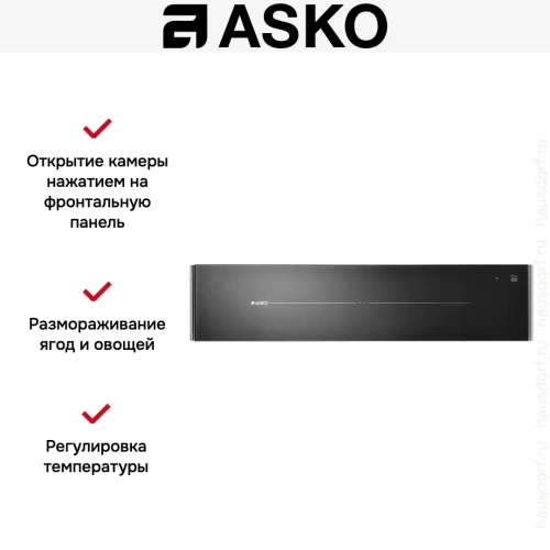 Встраиваемый подогреватель посуды Asko ODW8128G фото 6