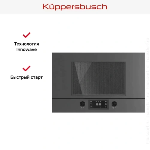 Встраиваемая микроволновая печь Kuppersbusch MR 6330.0 GPH фото 6
