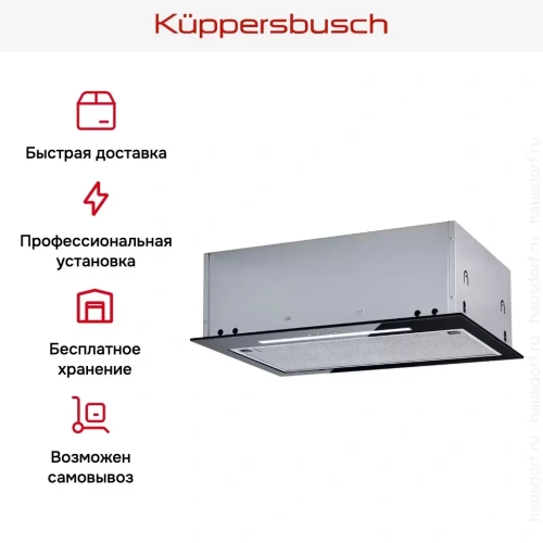 Встраиваемая вытяжка Kuppersbusch DEL 5100.0 S-01 фото 6