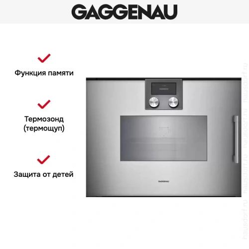 Комбинированный духовой шкаф-пароконвектомат Gaggenau BSP271111 фото 7