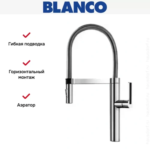 Смеситель Blanco Culina-S хром фото 7