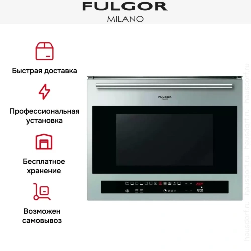 Духовой шкаф Fulgor Milano CO 4814/2 TC X фото 9