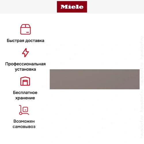 Встраиваемый подогреватель Miele ESW 7010 Pearlbeige фото 9