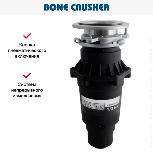 Измельчитель пищевых отходов Bone Crusher BC 810-Slim Line фото 6