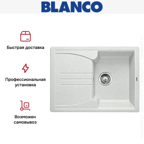 Мойка Blanco TENO 40S белый «арктика» фото 5