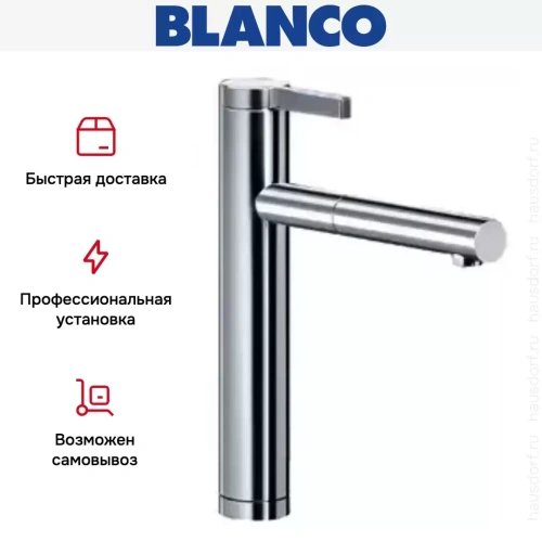 Смеситель Blanco Linee-S нержавеющая сталь полированная фото 7