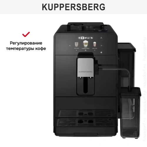 Кофемашина Kuppersberg KCF 401 B фото 7