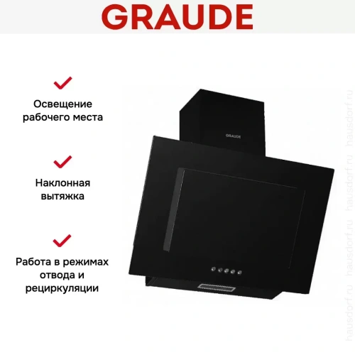 Вытяжка Graude DHE 60.1 S фото 3