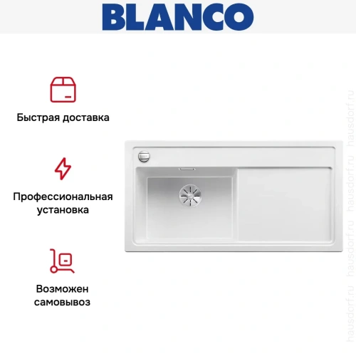 Мойка Blanco ZENAR XL 6 S чаша слева, доска стекло клапан-автомат InFino® белый фото 4
