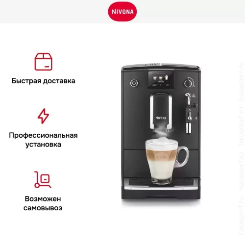 Кофемашина CafeRomatica Nivona NICR 660 фото 15
