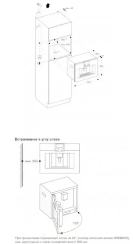 Встраиваемая кофемашина Gaggenau CM 450-102 фото 4
