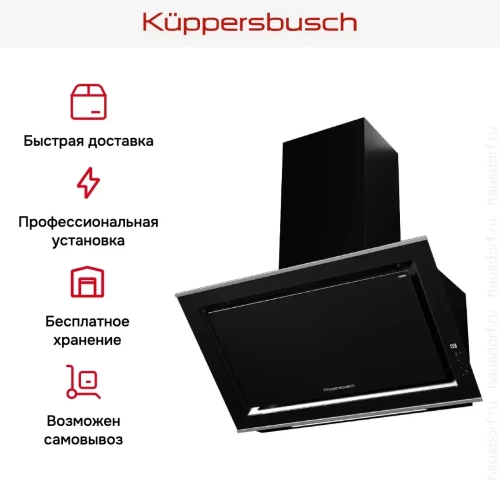 Вытяжка Kuppersbusch DW 9880.0 S1 Stainless Steel фото 8