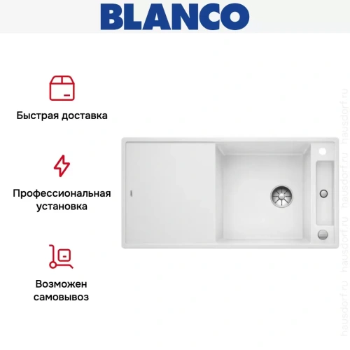 Мойка Blanco AXIA III XL 6 S доска ясень клапан-автомат InFino® белый фото 6