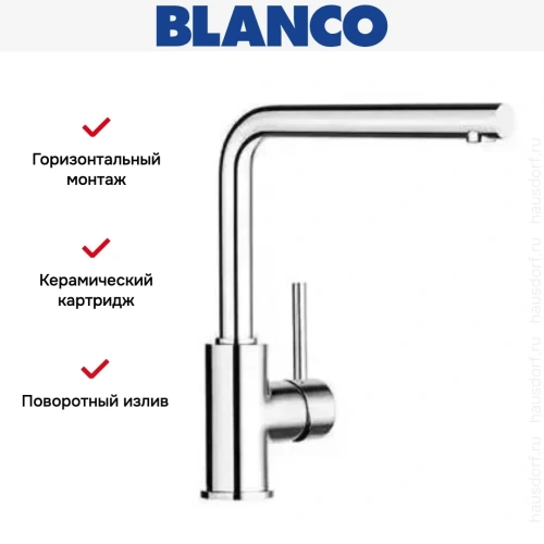 Смеситель Blanco Mila хром фото 5