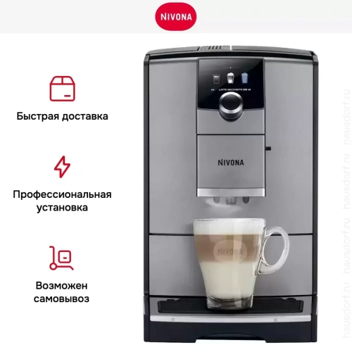Кофемашина Nivona CafeRomantica NICR 795 фото 7
