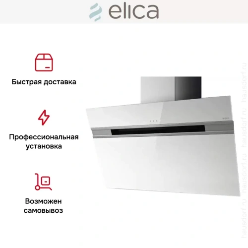 Вытяжка Elica STRIPE WH/A/60/LX фото 9