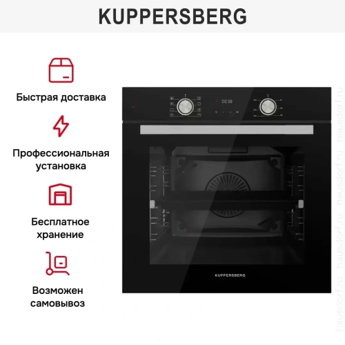 Духовой шкаф Kuppersberg HO 608 B фото 5