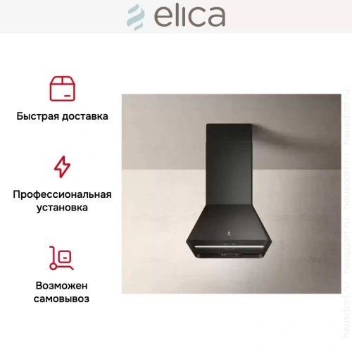 Вытяжка Elica IKONA BL MAT/A/60 фото 8