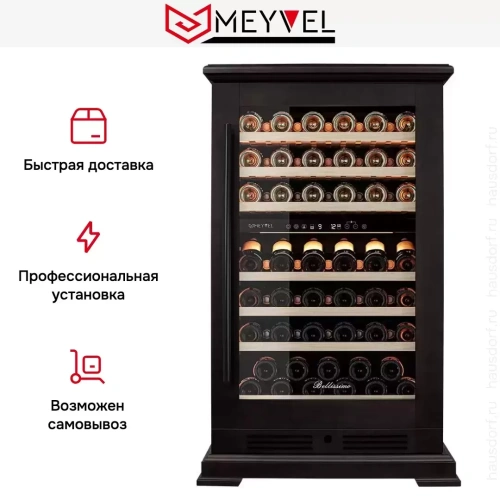 Винный шкаф Meyvel MV77PRO-KBT2 (Тёмный шоколад) фото 18