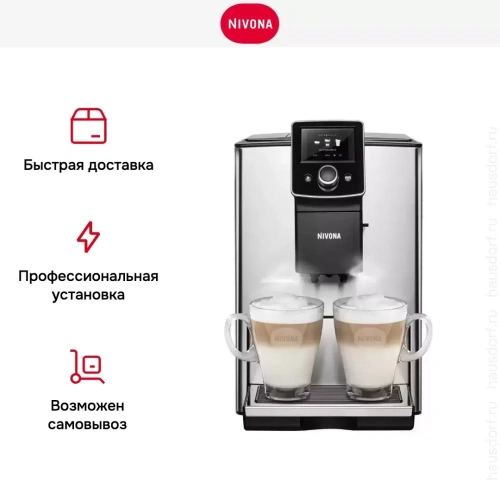 Кофемашина CafeRomatica Nivona NICR 825 фото 19