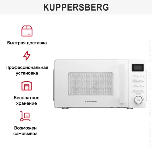 Микроволновая печь Kuppersberg TMW 201 W фото 8