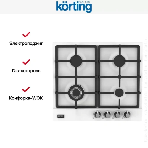Газовая варочная панель Korting HG 661 CTSI фото 5