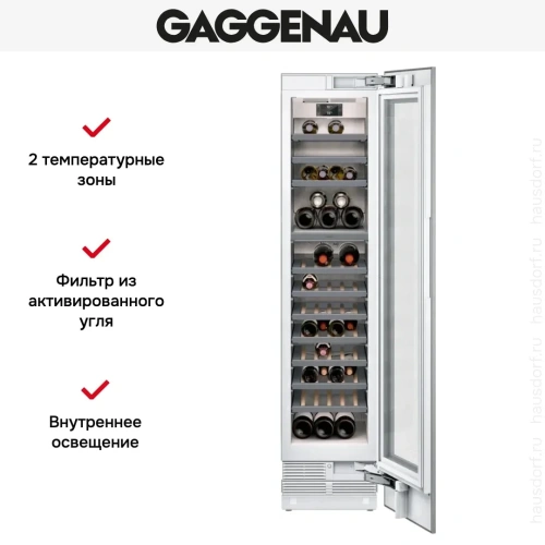 Встраиваемый винный шкаф Gaggenau 400 Series RW414365 фото 4